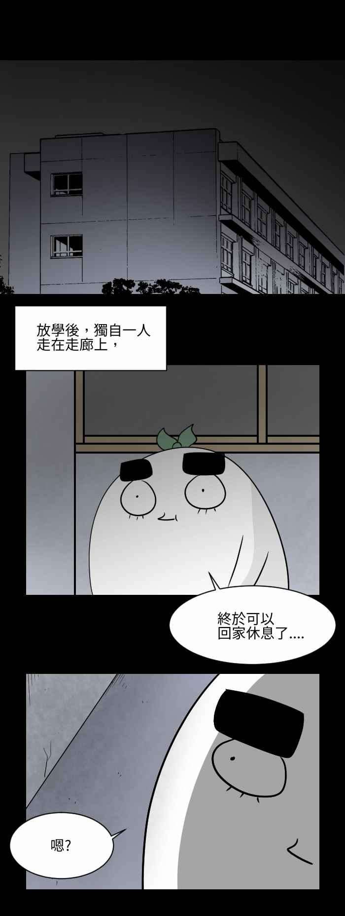 百鬼夜行志・一夜怪谈之卷第497话 黑色掌印