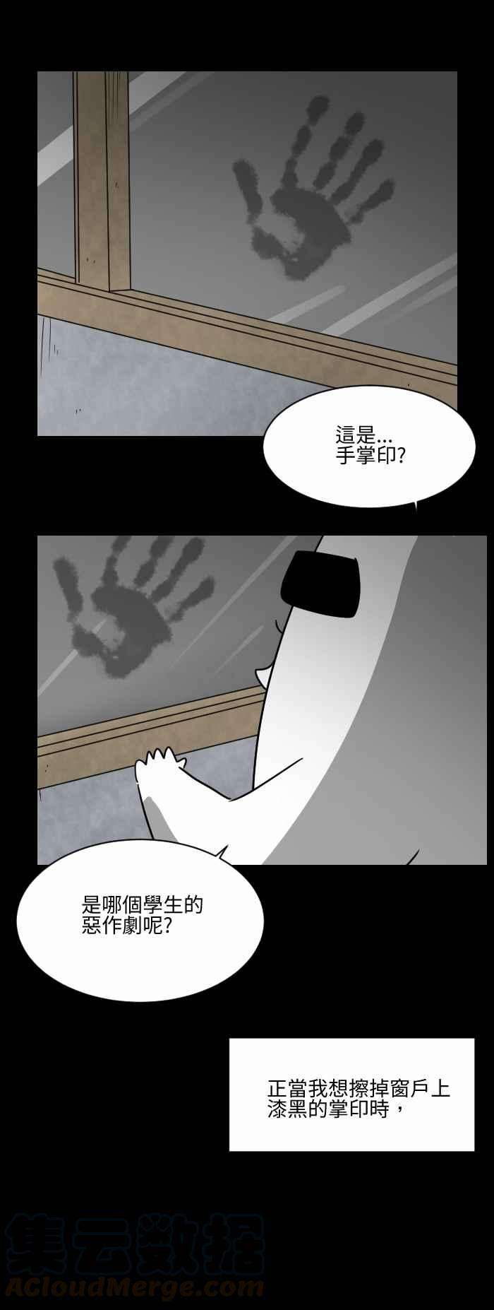 百鬼夜行志・一夜怪谈之卷第497话 黑色掌印