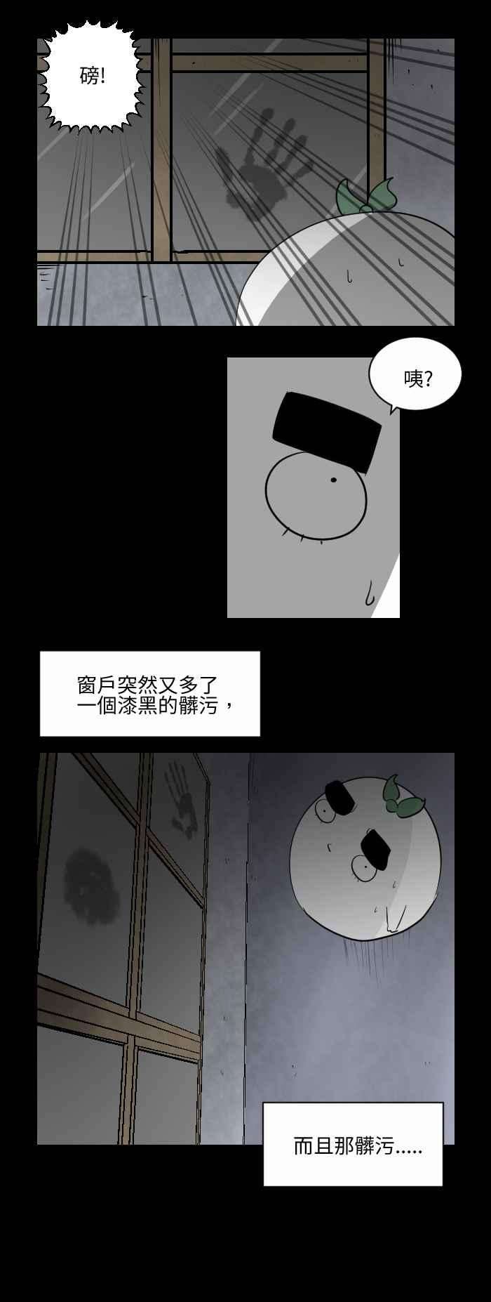 百鬼夜行志・一夜怪谈之卷第497话 黑色掌印