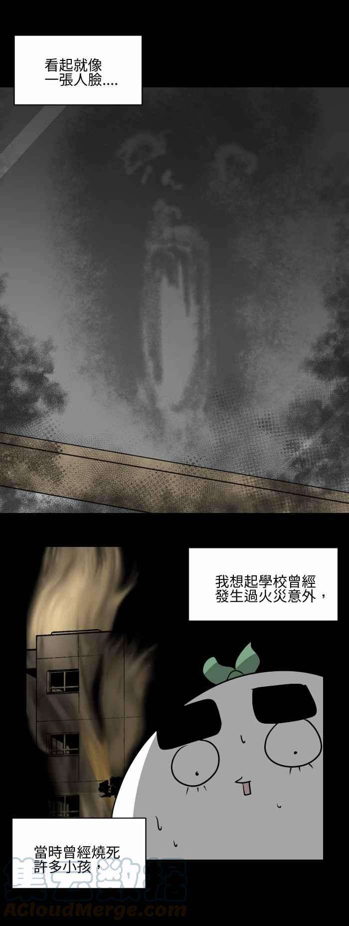 百鬼夜行志・一夜怪谈之卷第497话 黑色掌印