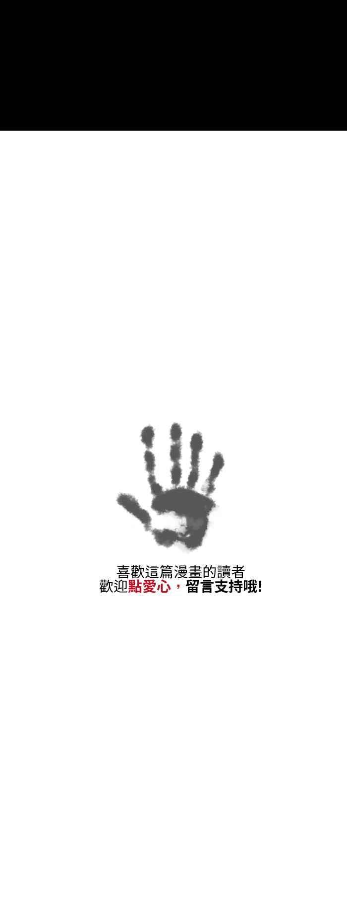 百鬼夜行志・一夜怪谈之卷第497话 黑色掌印