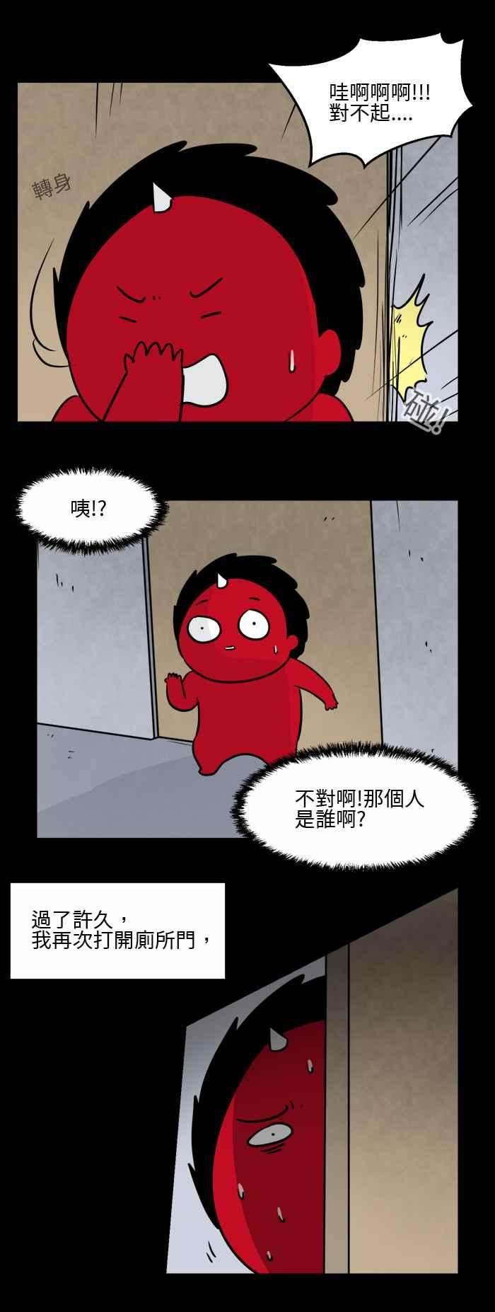 百鬼夜行志・一夜怪谈之卷第498话 变态