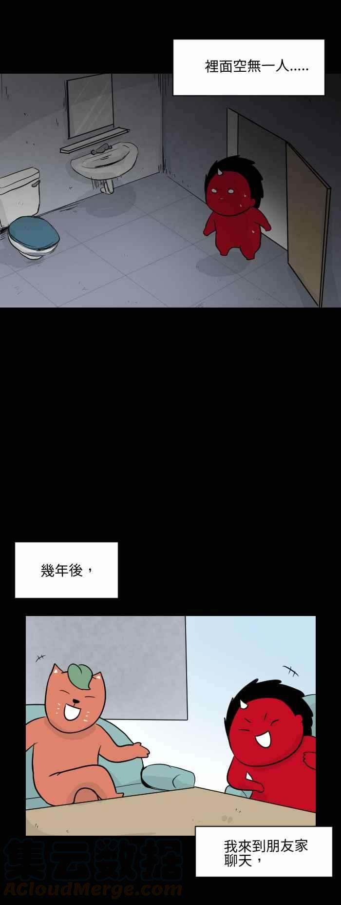 百鬼夜行志・一夜怪谈之卷第498话 变态