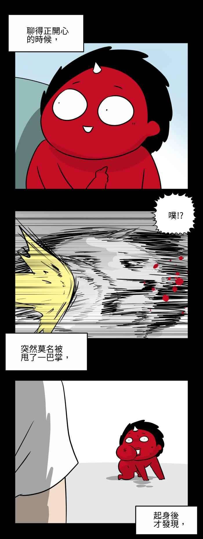 百鬼夜行志・一夜怪谈之卷第498话 变态