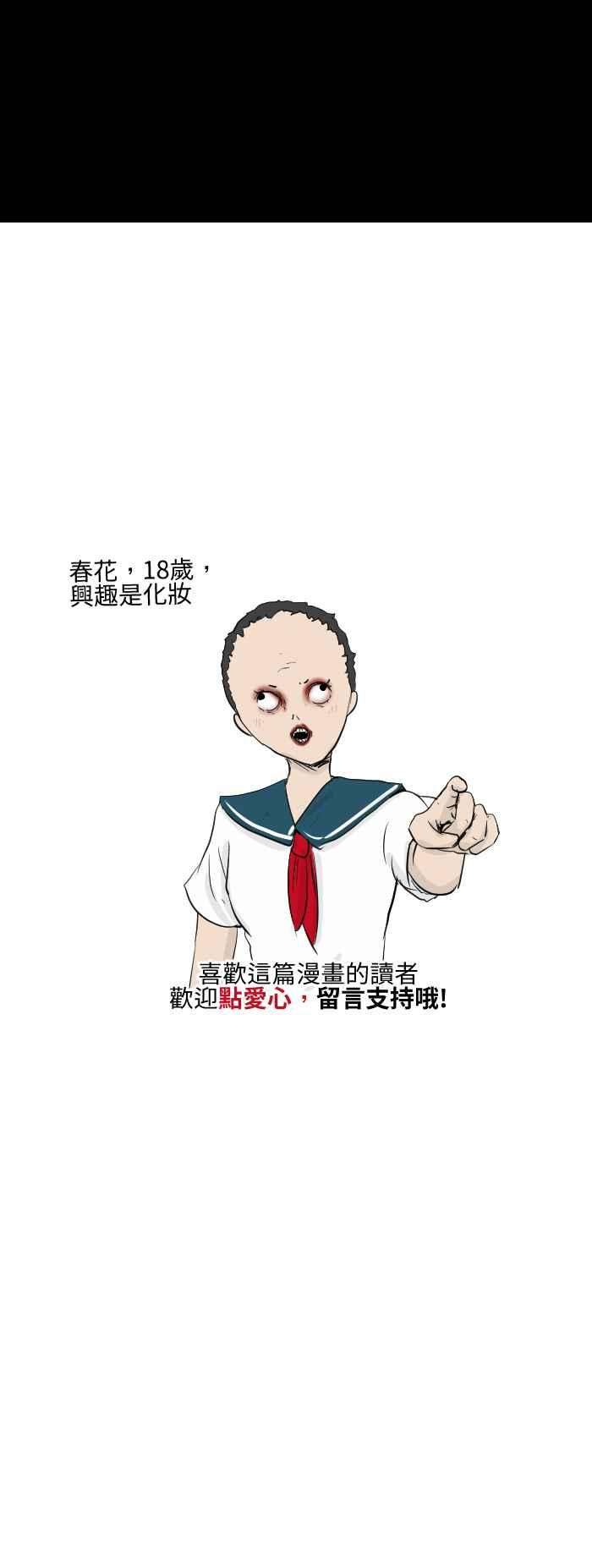 百鬼夜行志・一夜怪谈之卷第498话 变态