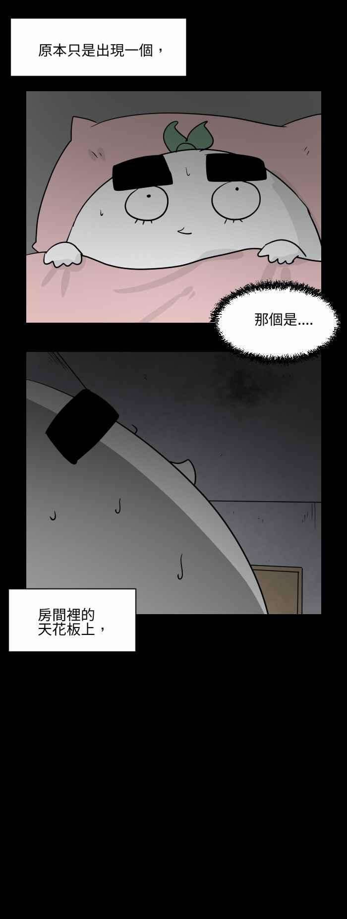 百鬼夜行志・一夜怪谈之卷第499话 看