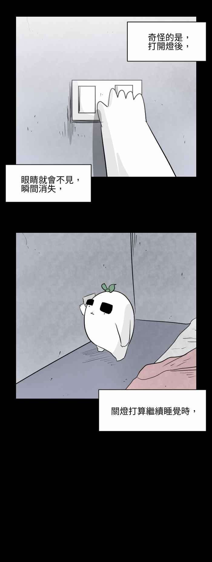 百鬼夜行志・一夜怪谈之卷第499话 看