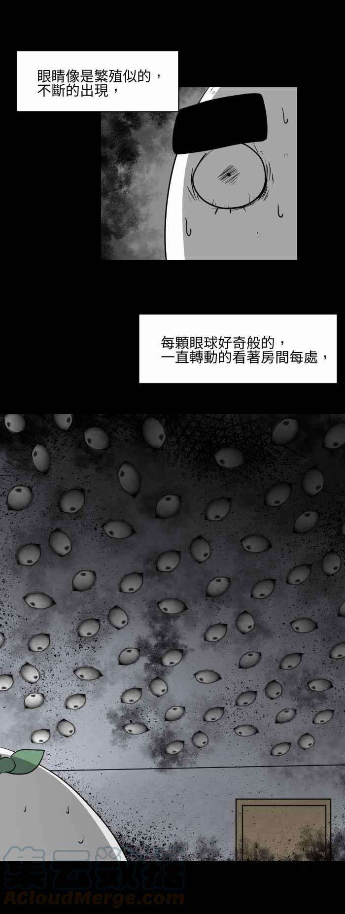 百鬼夜行志・一夜怪谈之卷第499话 看