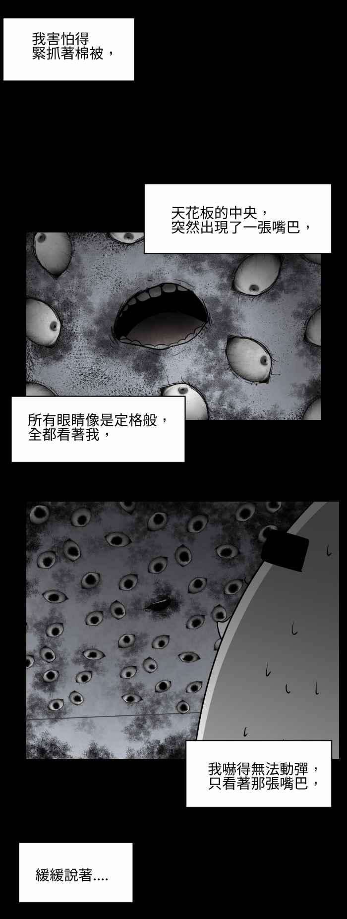 百鬼夜行志・一夜怪谈之卷第499话 看