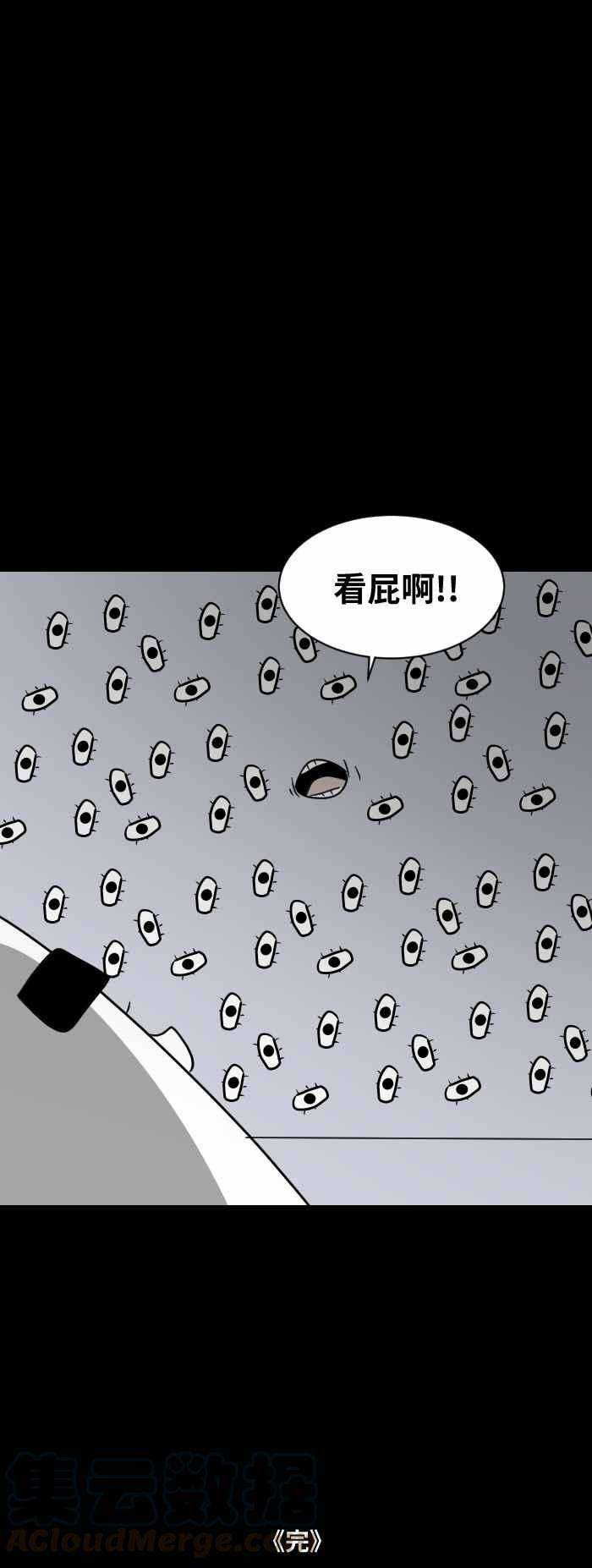 百鬼夜行志・一夜怪谈之卷第499话 看