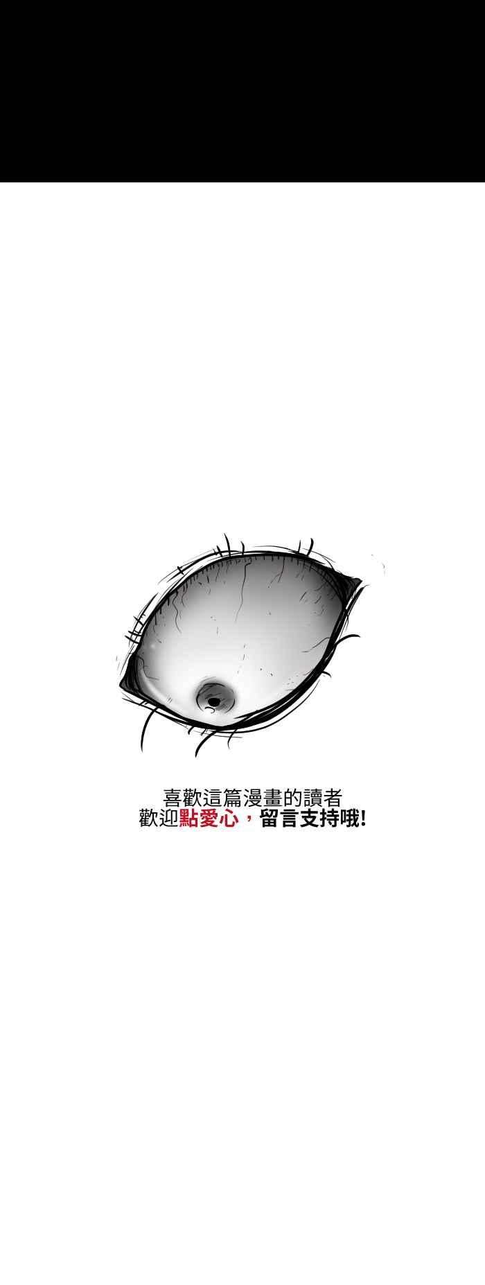 百鬼夜行志・一夜怪谈之卷第499话 看