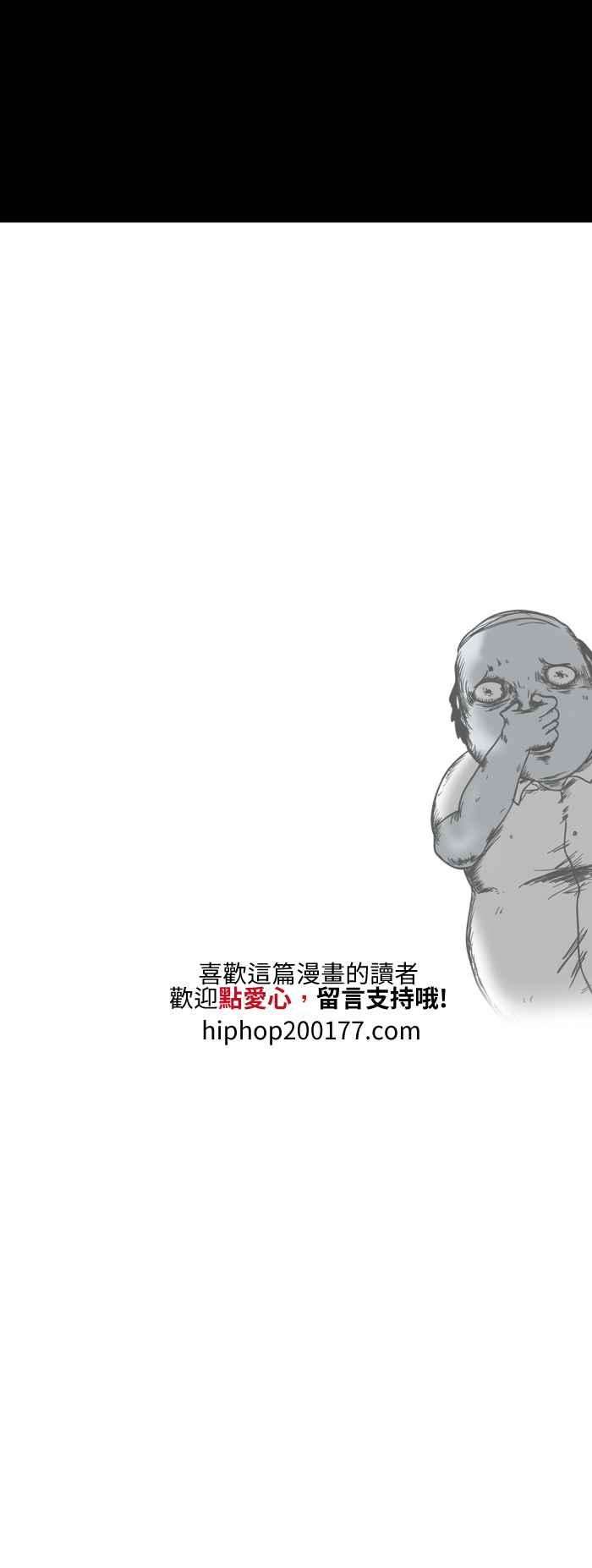 百鬼夜行志・一夜怪谈之卷第501话 公司里的陌生人