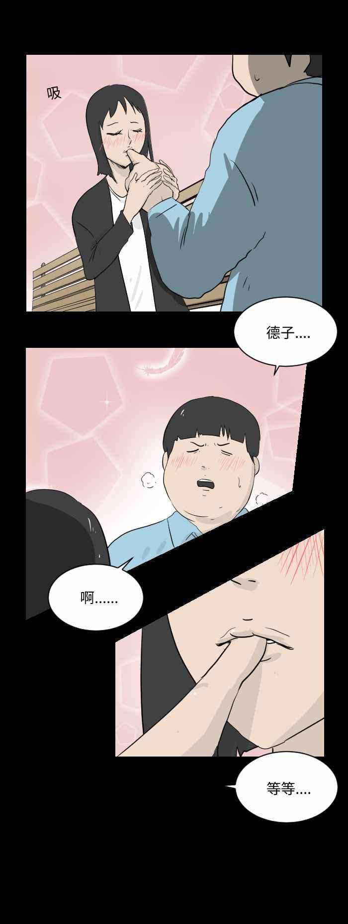 百鬼夜行志・一夜怪谈之卷第502话 相亲