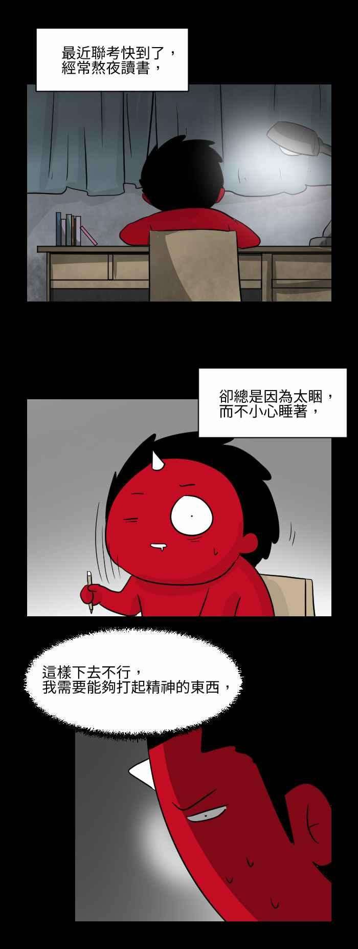 百鬼夜行志・一夜怪谈之卷第503话 眼药水