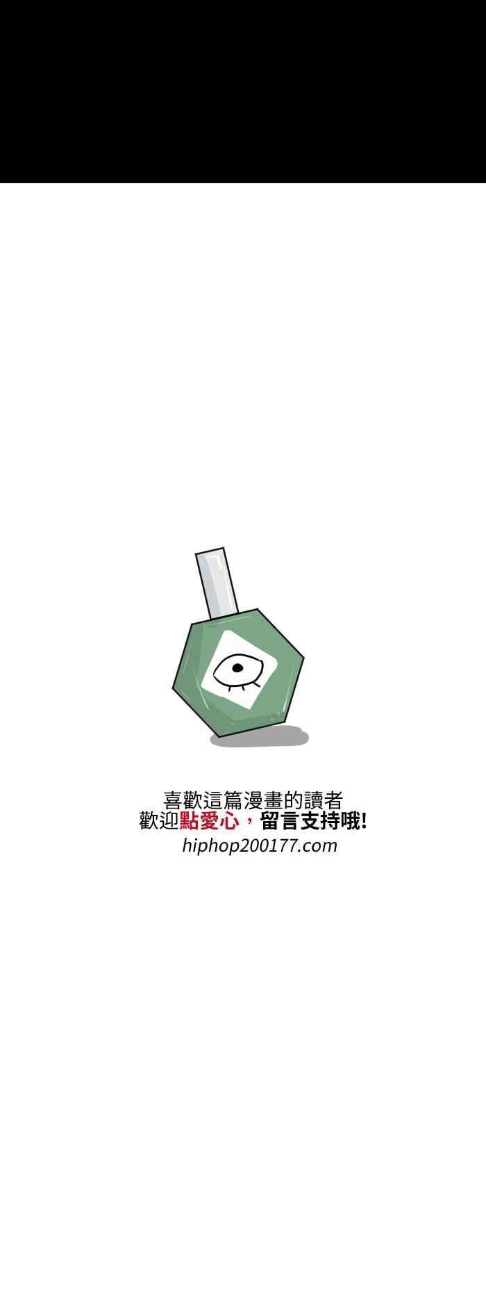 百鬼夜行志・一夜怪谈之卷第503话 眼药水