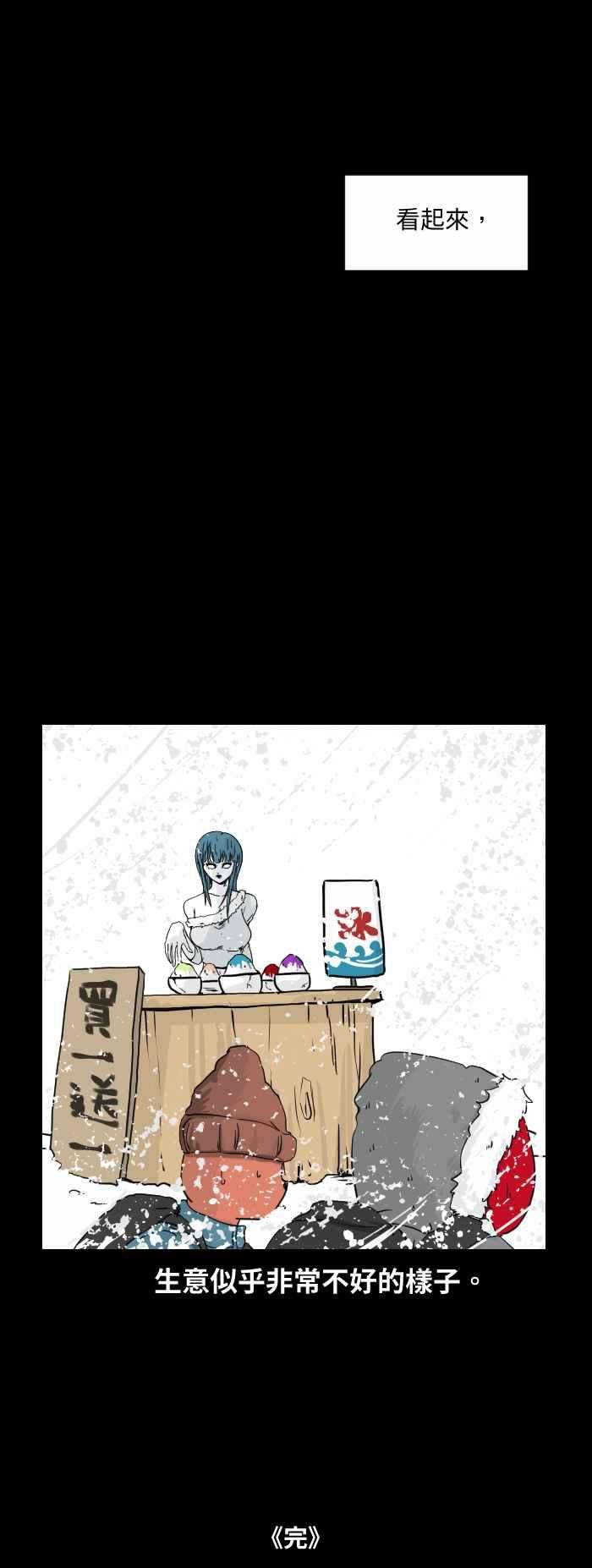 百鬼夜行志・一夜怪谈之卷第504话 雪女