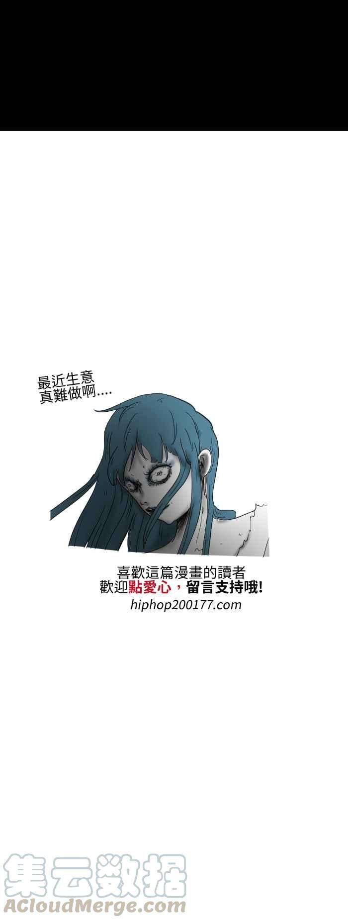 百鬼夜行志・一夜怪谈之卷第504话 雪女