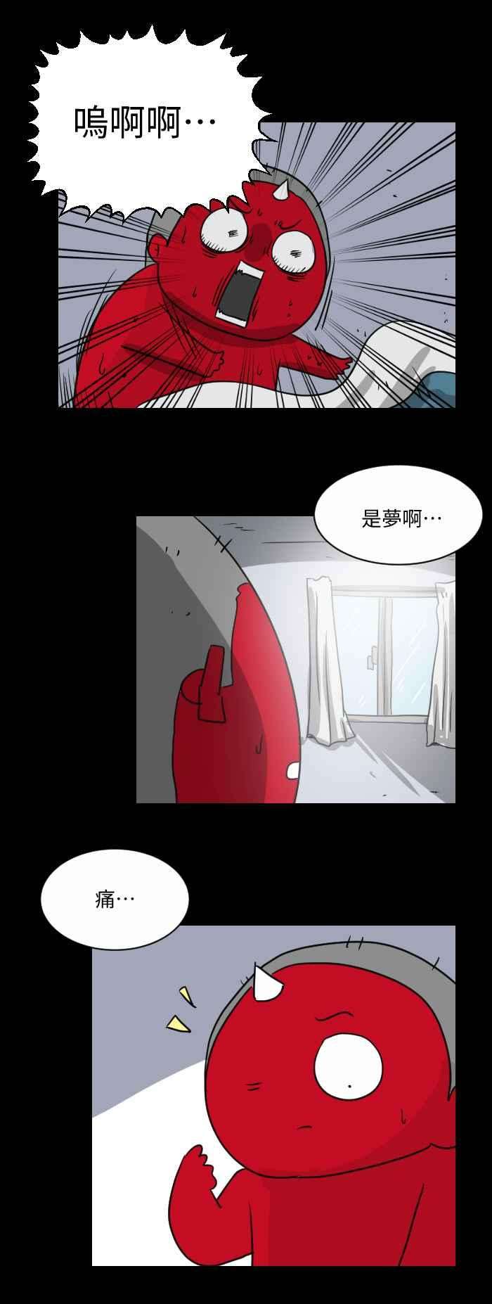 百鬼夜行志・一夜怪谈之卷第505话 牙仙