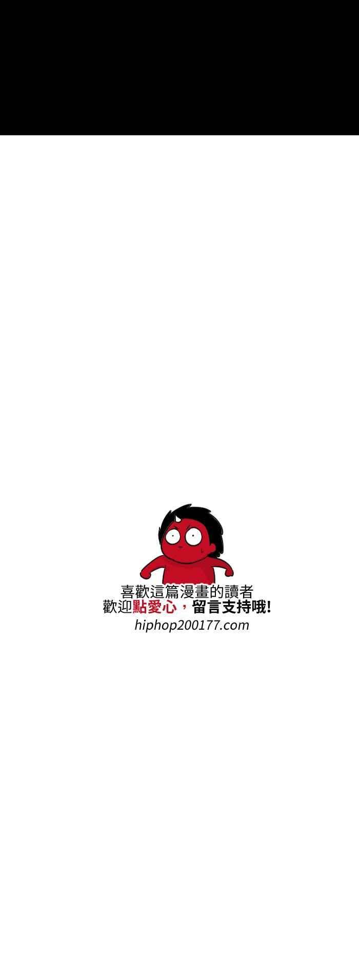 百鬼夜行志・一夜怪谈之卷第506话 车祸现场