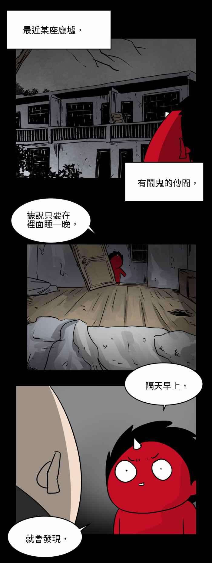 百鬼夜行志・一夜怪谈之卷第507话 发切