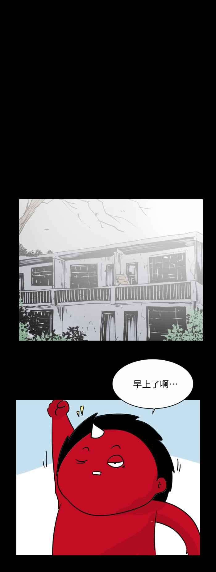 百鬼夜行志・一夜怪谈之卷第507话 发切