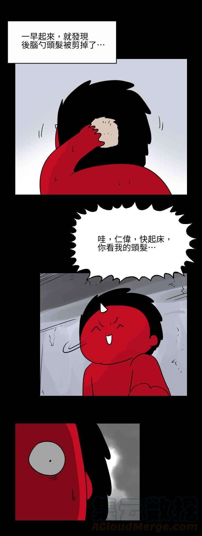百鬼夜行志・一夜怪谈之卷第507话 发切