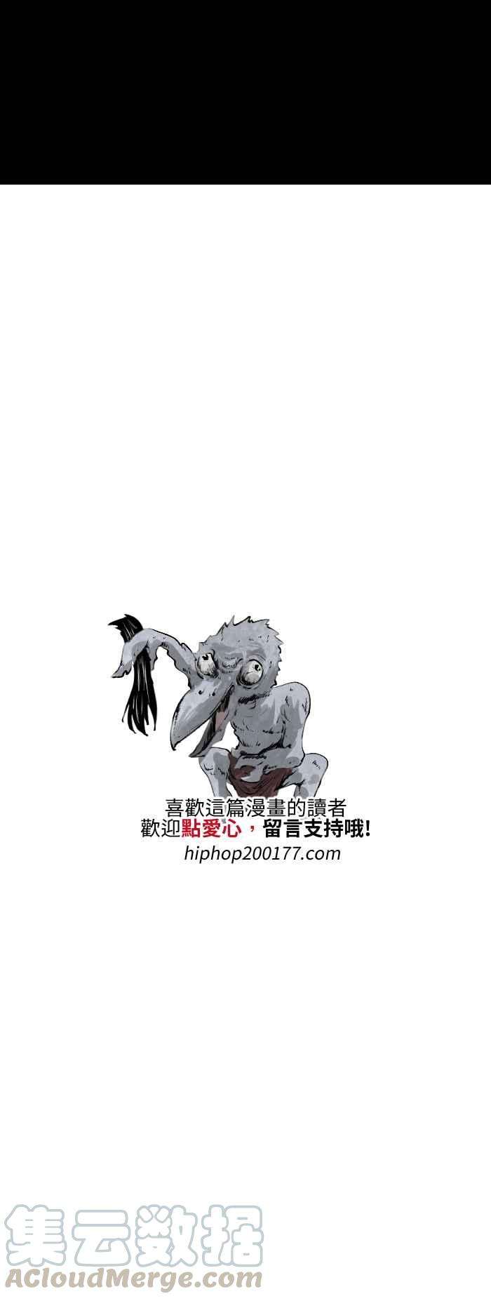 百鬼夜行志・一夜怪谈之卷第507话 发切