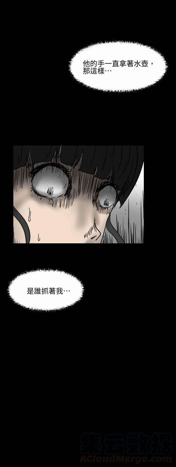 百鬼夜行志・一夜怪谈之卷第508话 牵手