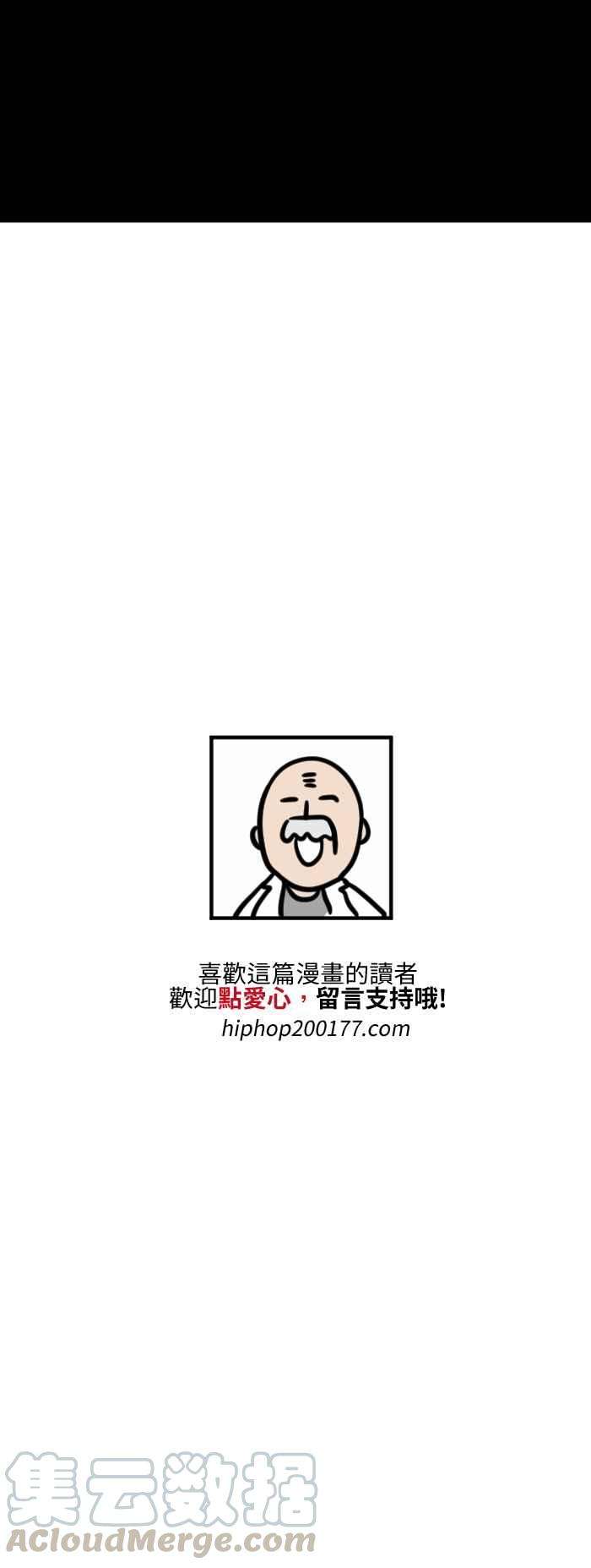 百鬼夜行志・一夜怪谈之卷第509话 按摩机车