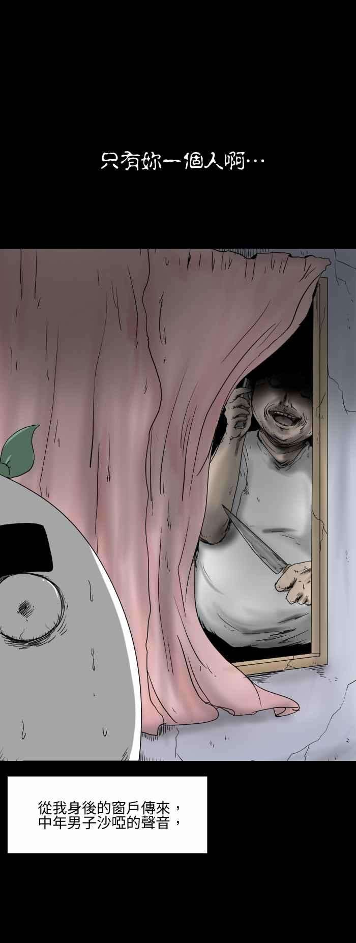 百鬼夜行志・一夜怪谈之卷第510话 打错电话