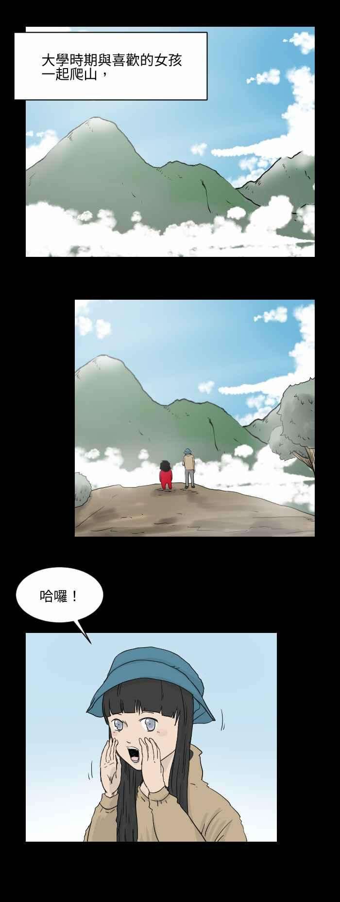 百鬼夜行志・一夜怪谈之卷第513话 话音