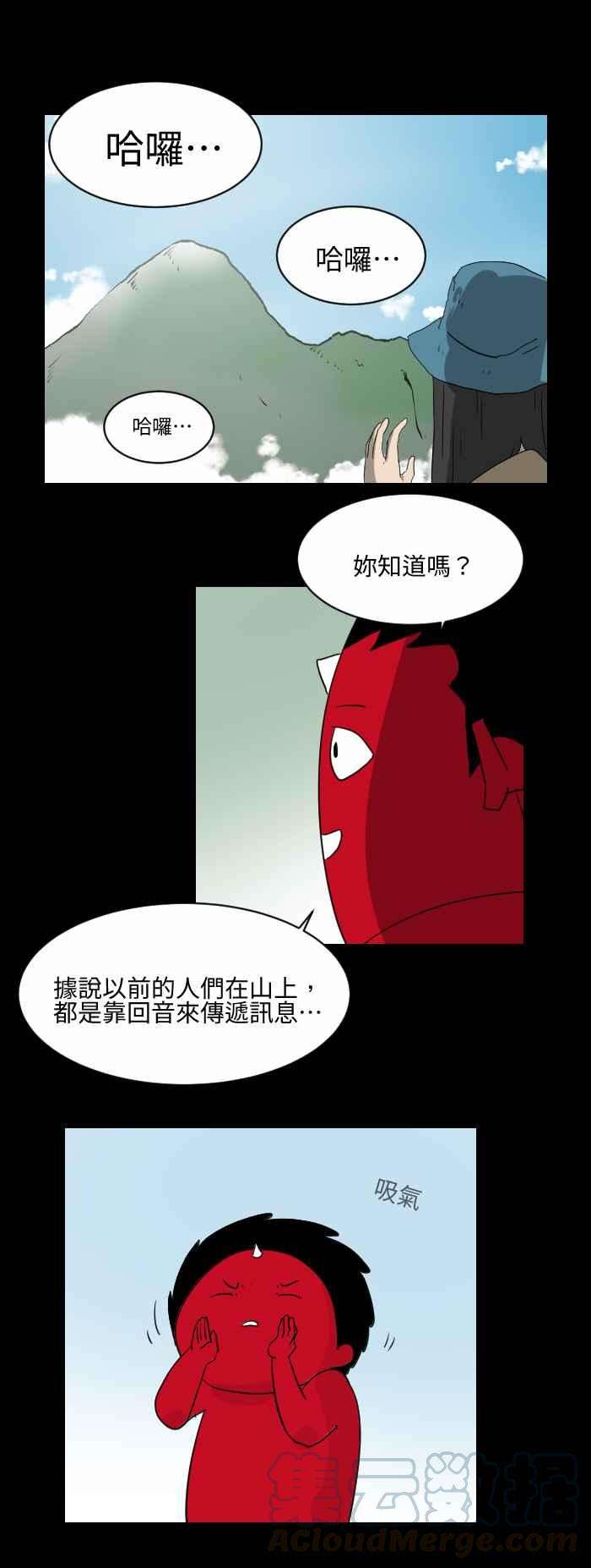 百鬼夜行志・一夜怪谈之卷第513话 话音