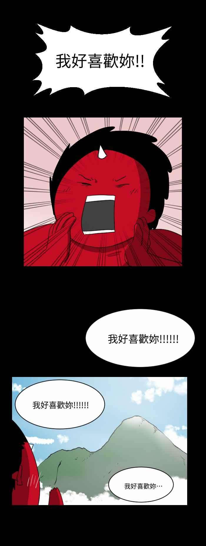 百鬼夜行志・一夜怪谈之卷第513话 话音