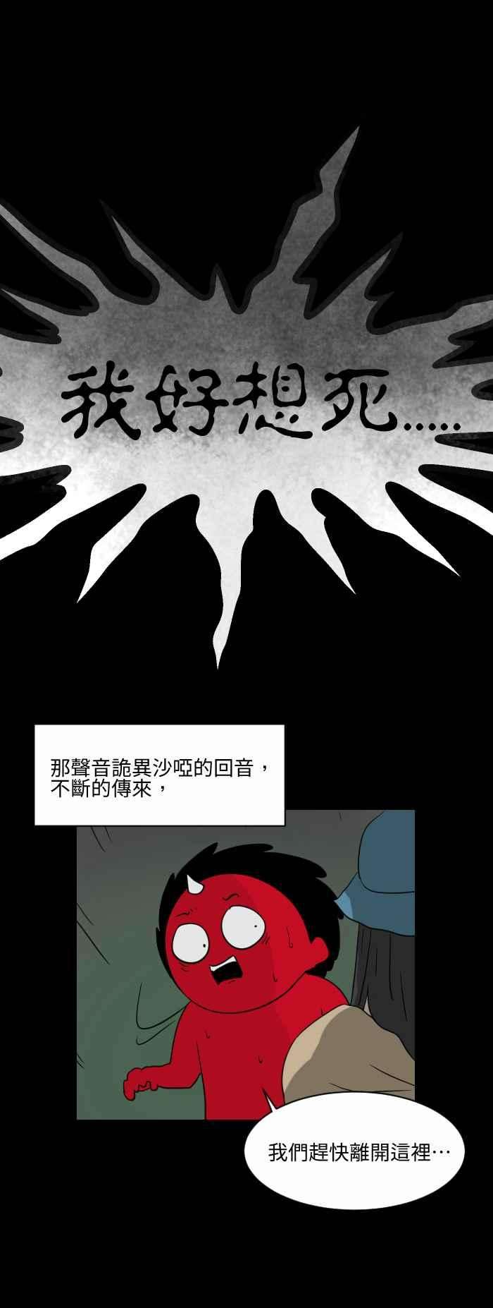 百鬼夜行志・一夜怪谈之卷第513话 话音