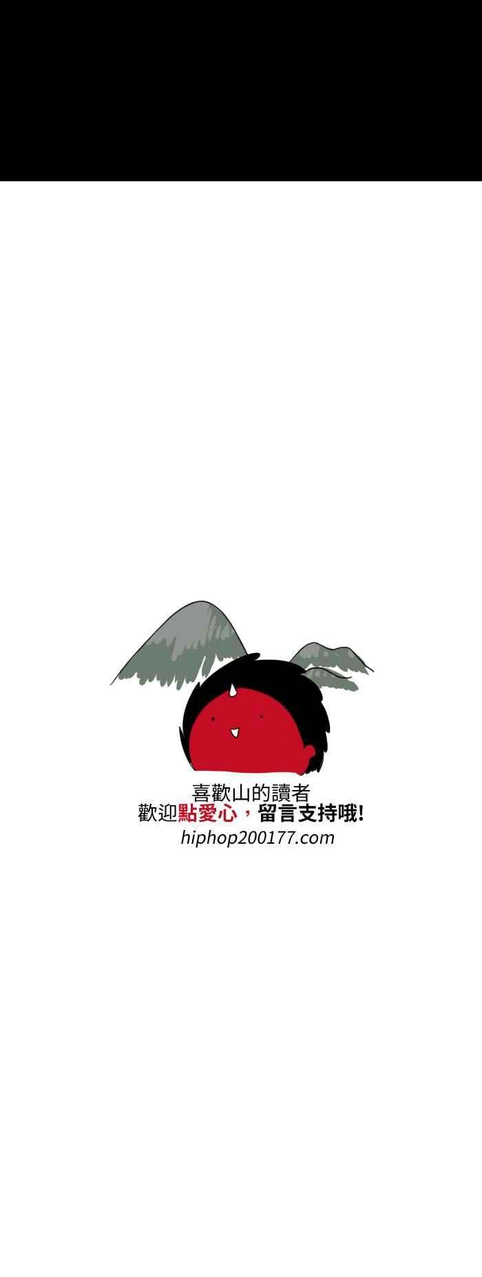 百鬼夜行志・一夜怪谈之卷第513话 话音