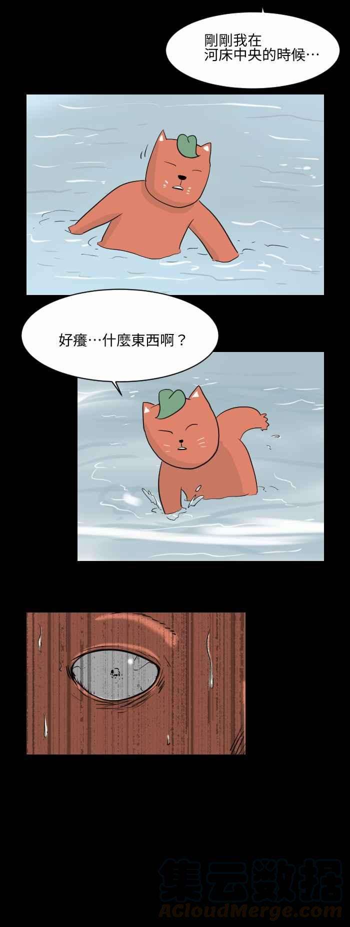 百鬼夜行志・一夜怪谈之卷第515话 河边戏水