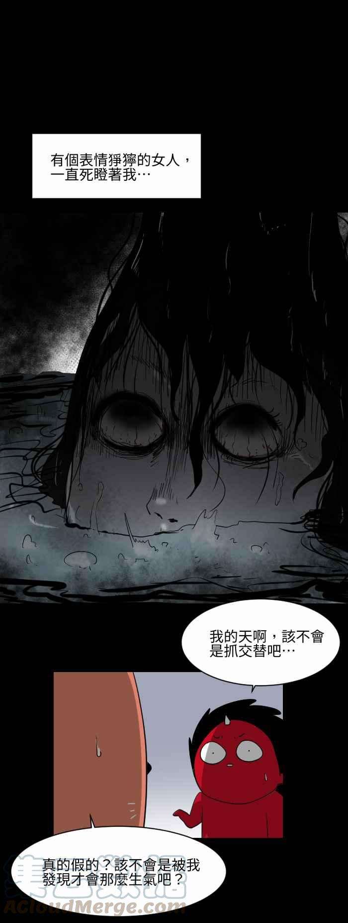 百鬼夜行志・一夜怪谈之卷第515话 河边戏水