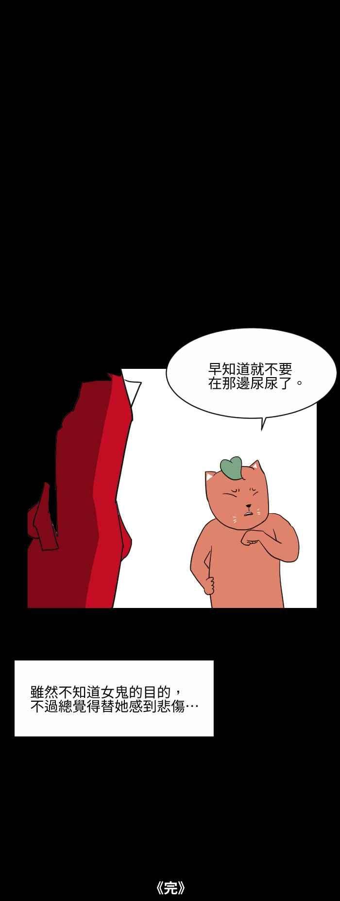 百鬼夜行志・一夜怪谈之卷第515话 河边戏水