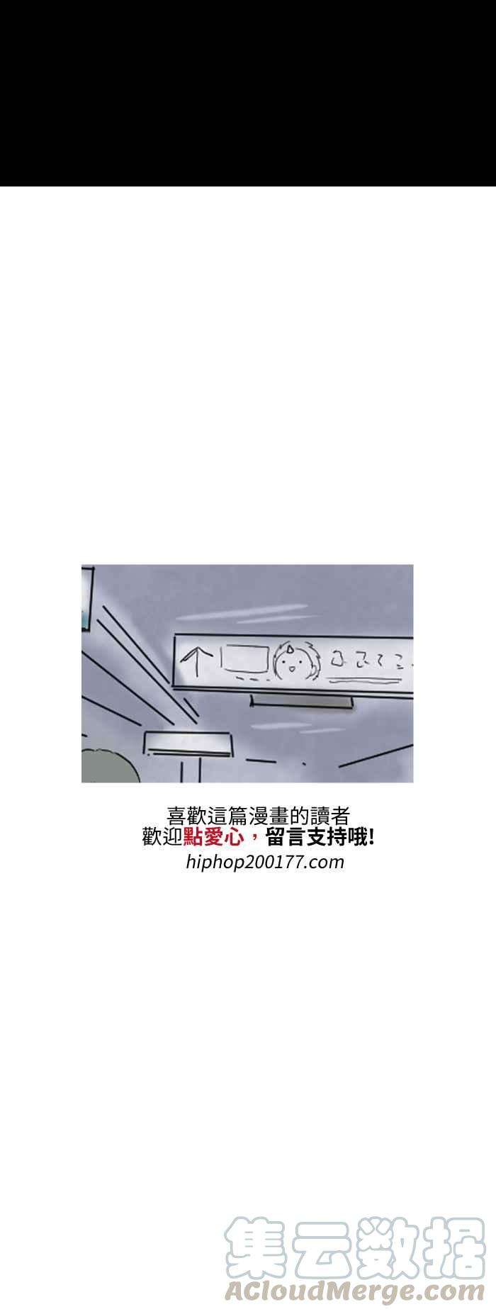 百鬼夜行志・一夜怪谈之卷第518话 迟到