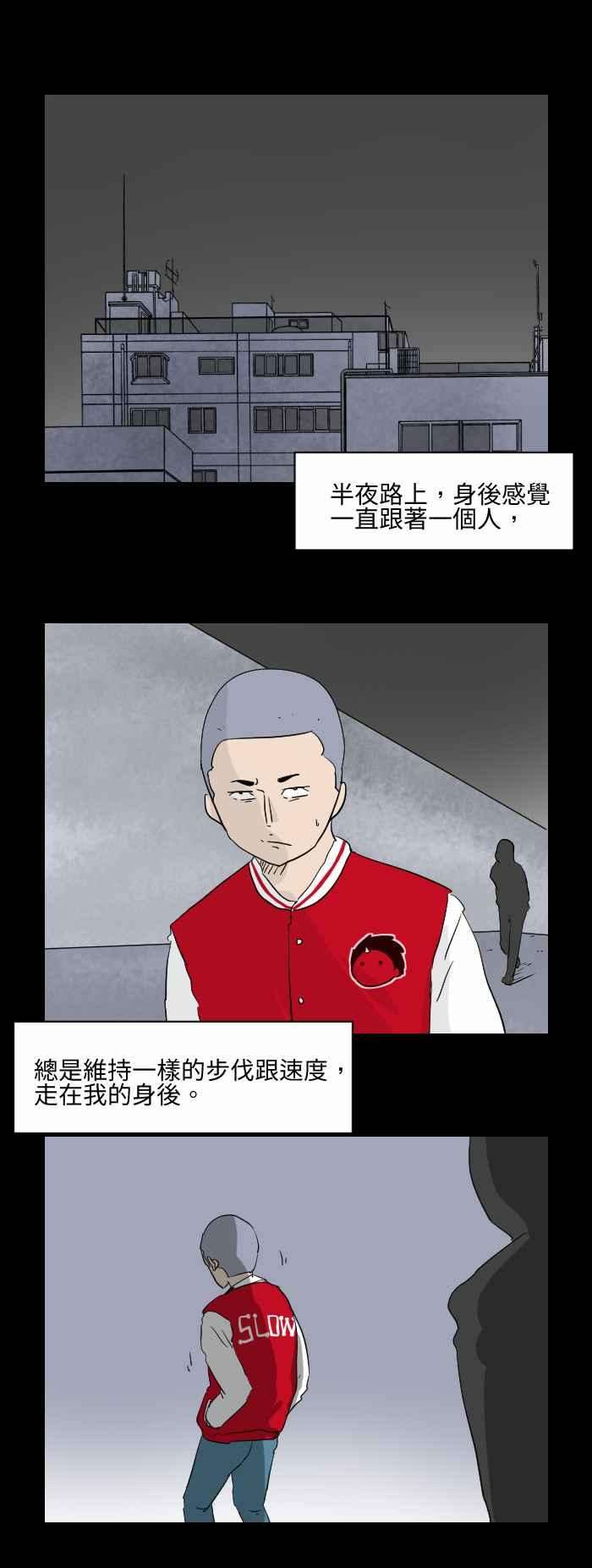 百鬼夜行志・一夜怪谈之卷第521话 背后的人