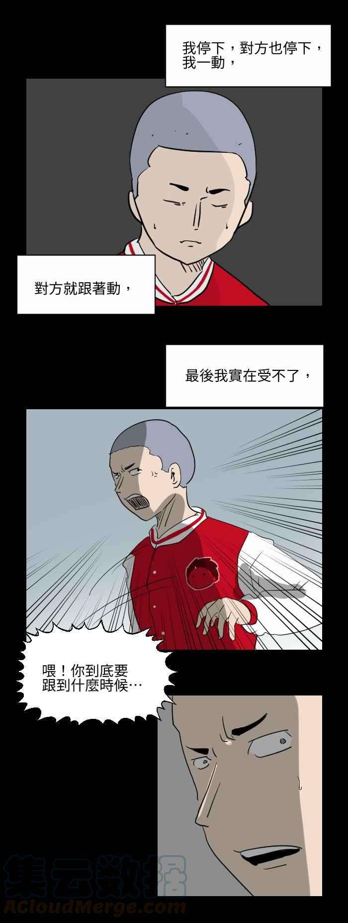 百鬼夜行志・一夜怪谈之卷第521话 背后的人