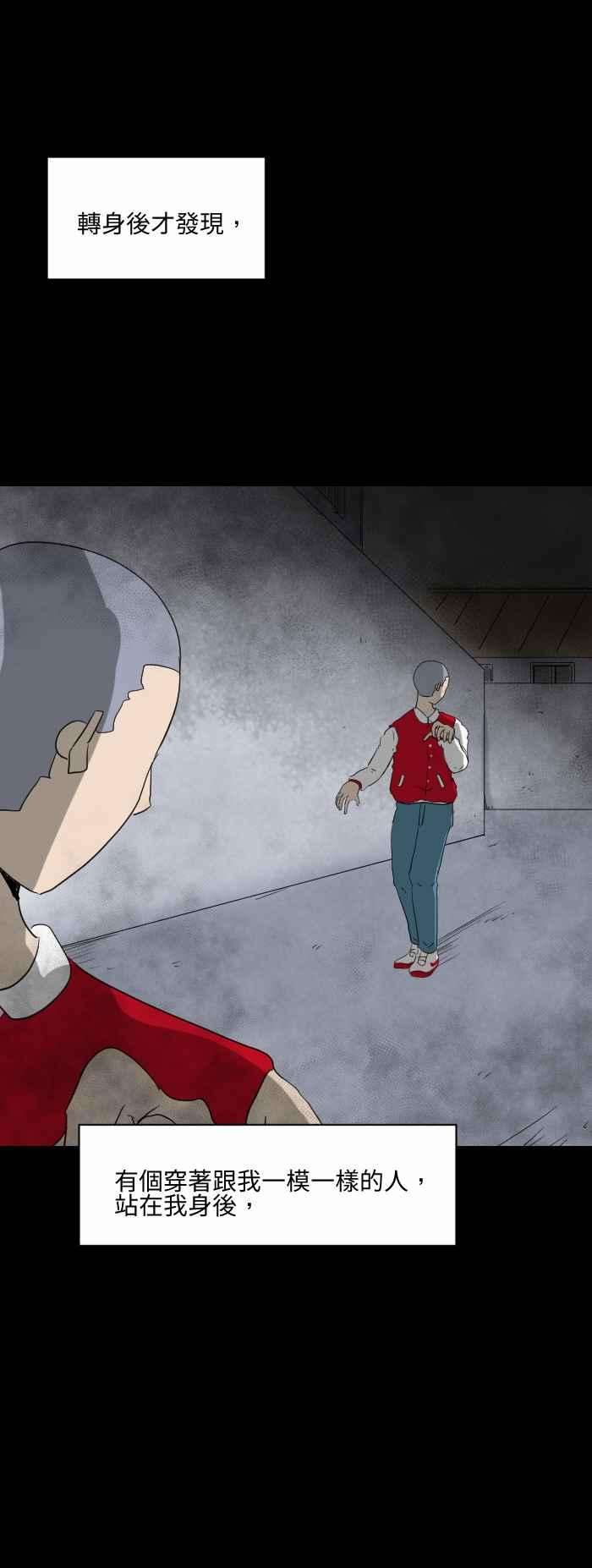 百鬼夜行志・一夜怪谈之卷第521话 背后的人