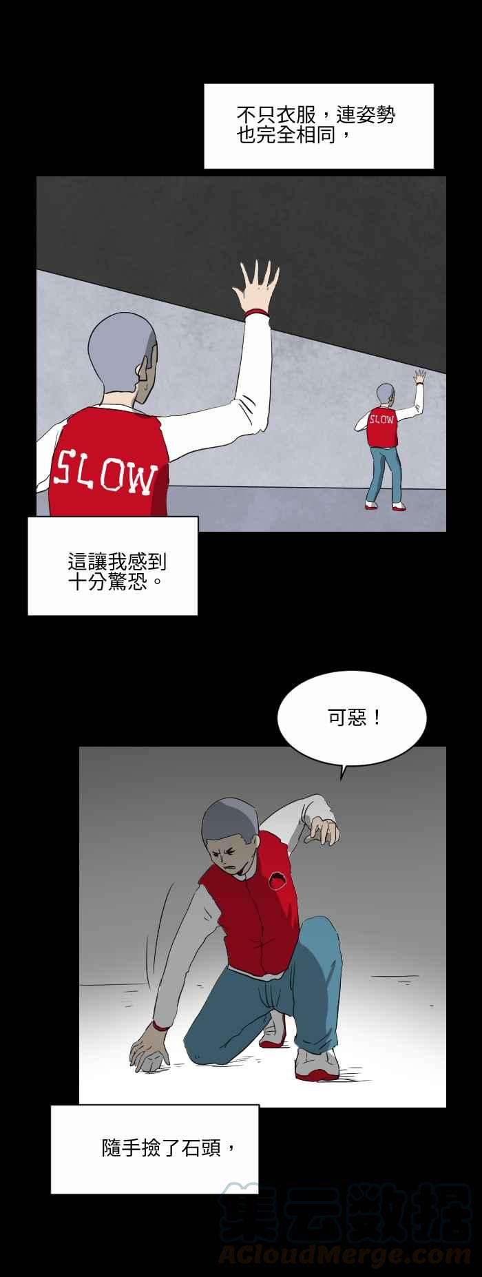 百鬼夜行志・一夜怪谈之卷第521话 背后的人