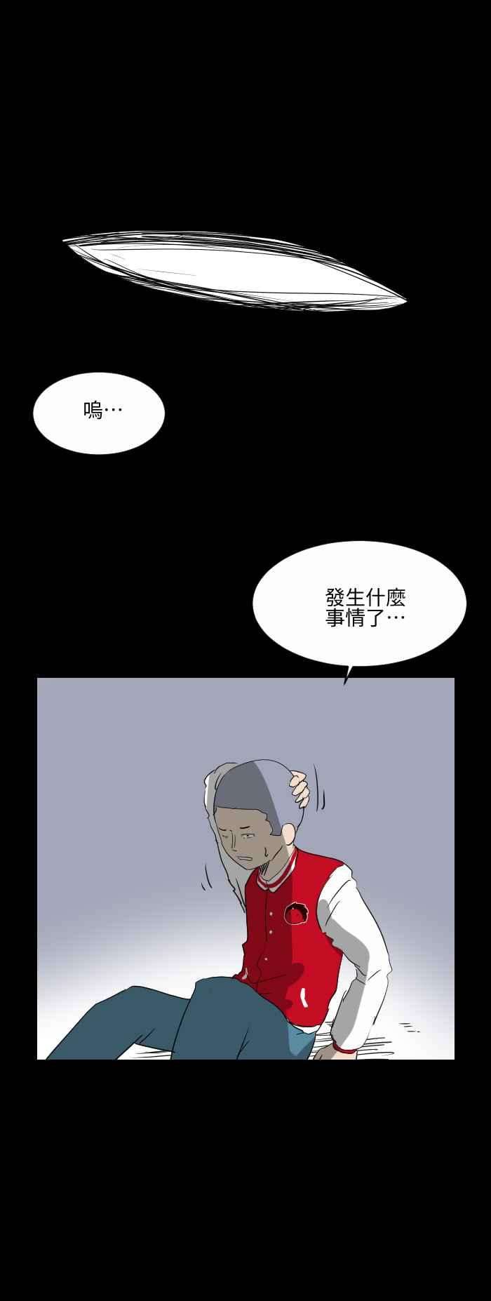 百鬼夜行志・一夜怪谈之卷第521话 背后的人