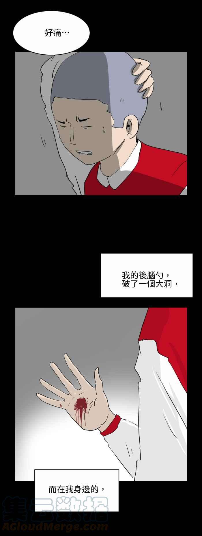 百鬼夜行志・一夜怪谈之卷第521话 背后的人