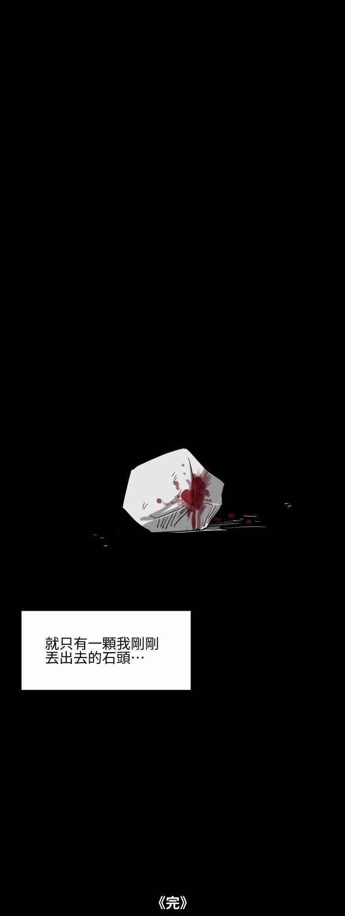 百鬼夜行志・一夜怪谈之卷第521话 背后的人