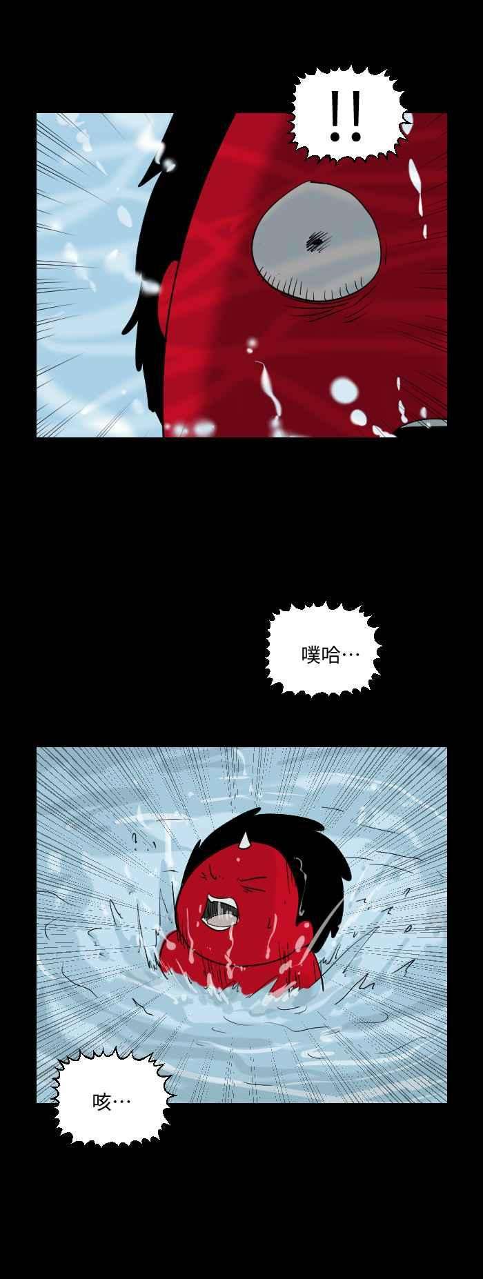 百鬼夜行志・一夜怪谈之卷第523话 大海