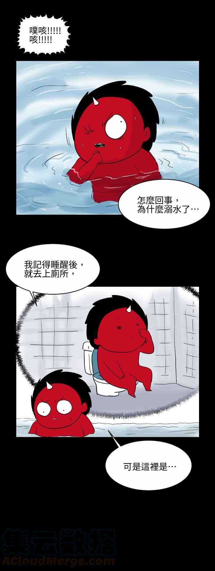 百鬼夜行志・一夜怪谈之卷第523话 大海
