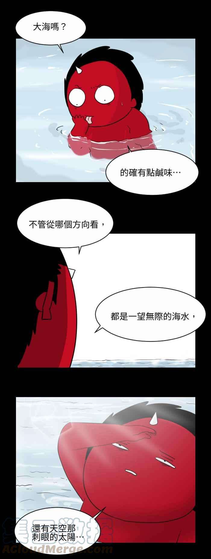 百鬼夜行志・一夜怪谈之卷第523话 大海