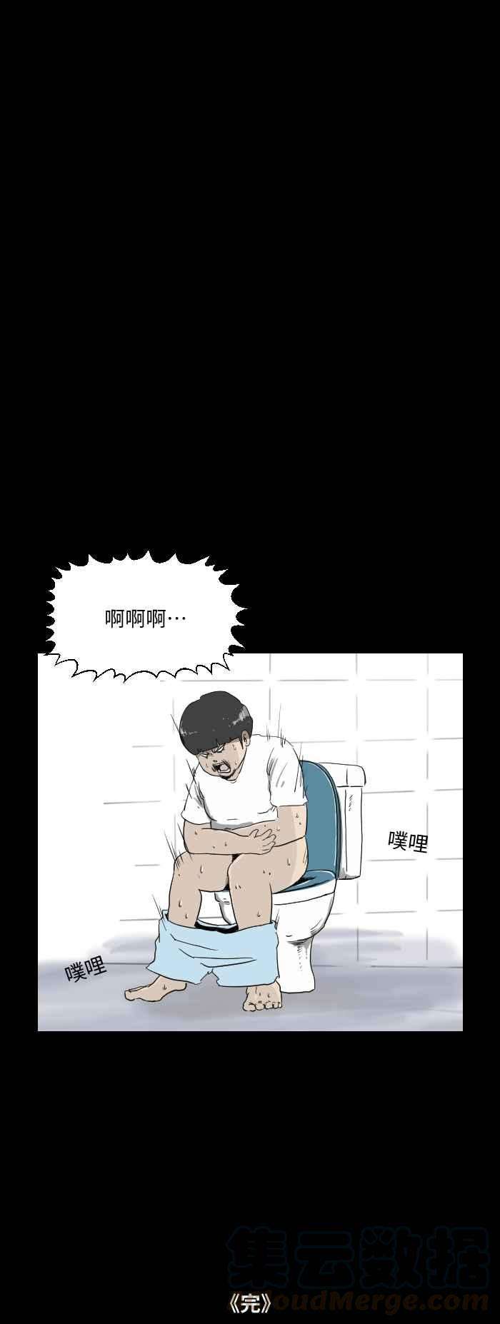 百鬼夜行志・一夜怪谈之卷第523话 大海